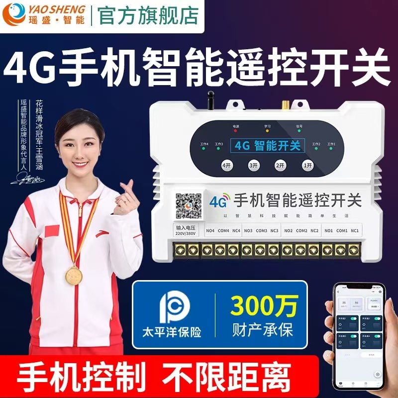 遠(yuǎn)程掌控水流，開啟便捷水控新時代
